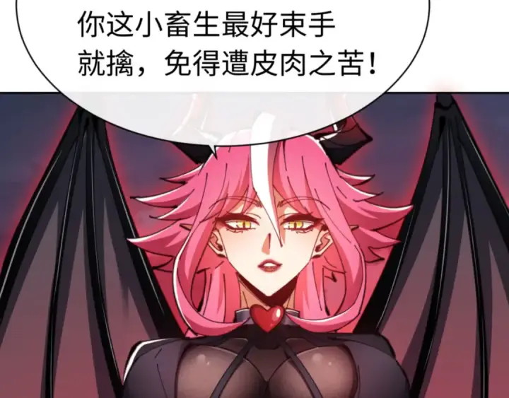 漫画《师尊：这个冲师逆徒才不是圣子》第81话 居然敢和我拼肉身第135张图