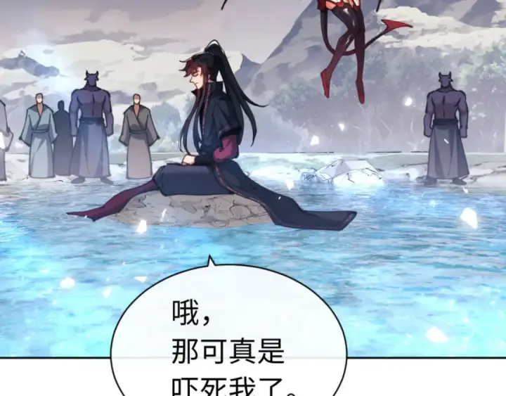 漫画《师尊：这个冲师逆徒才不是圣子》第81话 居然敢和我拼肉身第142张图