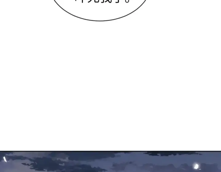 漫画《师尊：这个冲师逆徒才不是圣子》第81话 居然敢和我拼肉身第143张图
