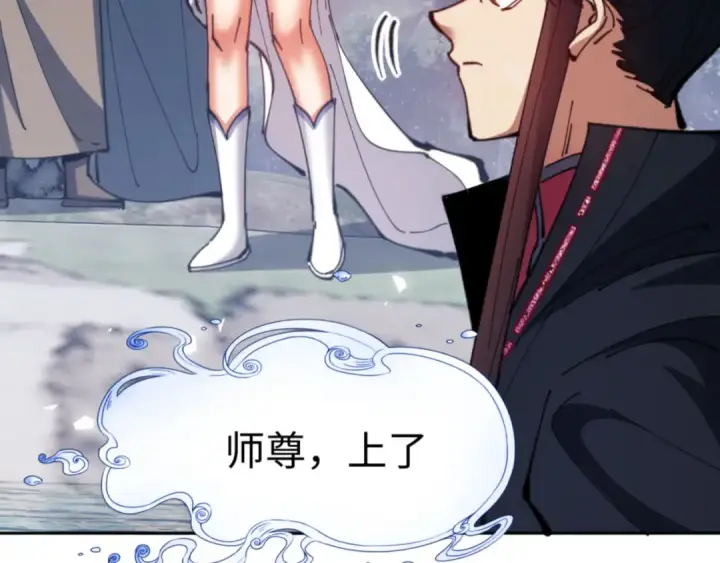 漫画《师尊：这个冲师逆徒才不是圣子》第81话 居然敢和我拼肉身第145张图