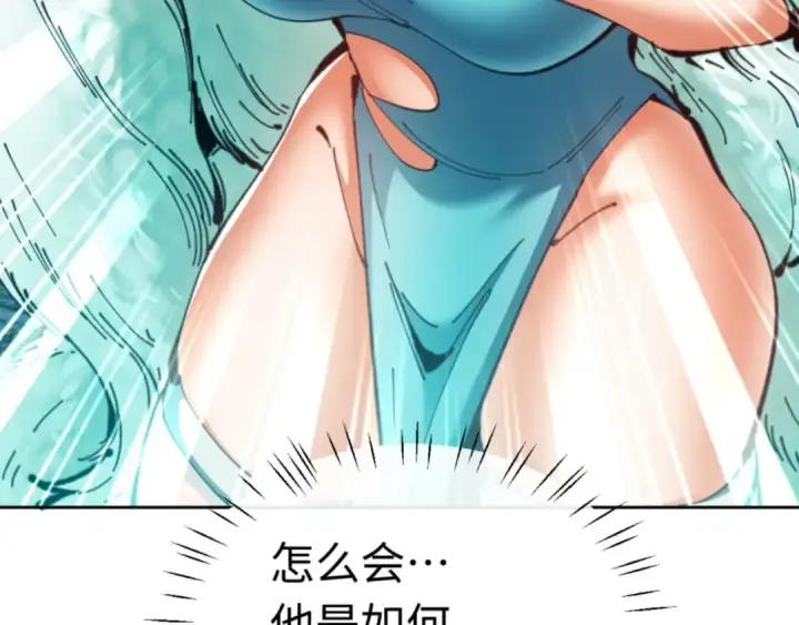 漫画《师尊：这个冲师逆徒才不是圣子》第81话 居然敢和我拼肉身第22张图