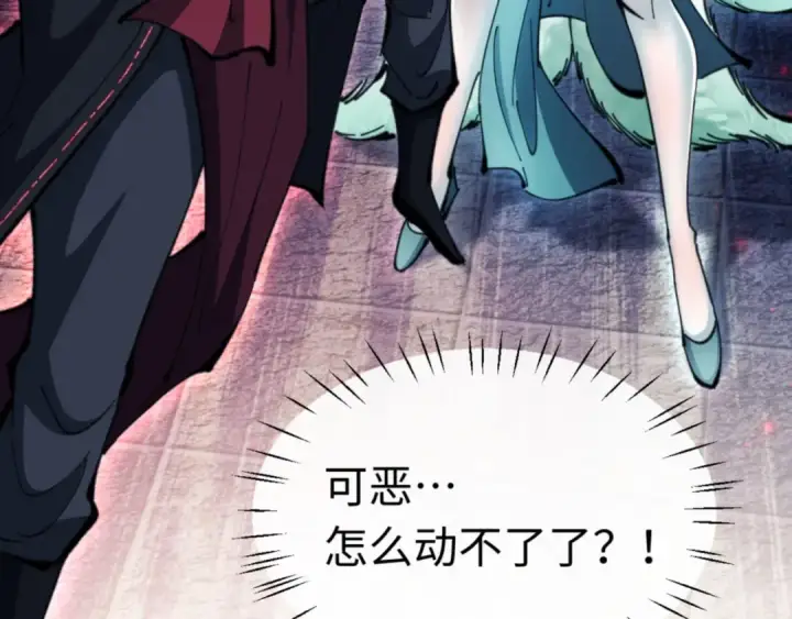 漫画《师尊：这个冲师逆徒才不是圣子》第81话 居然敢和我拼肉身第31张图