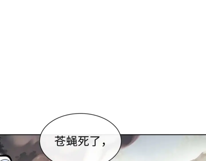 漫画《师尊：这个冲师逆徒才不是圣子》第81话 居然敢和我拼肉身第57张图