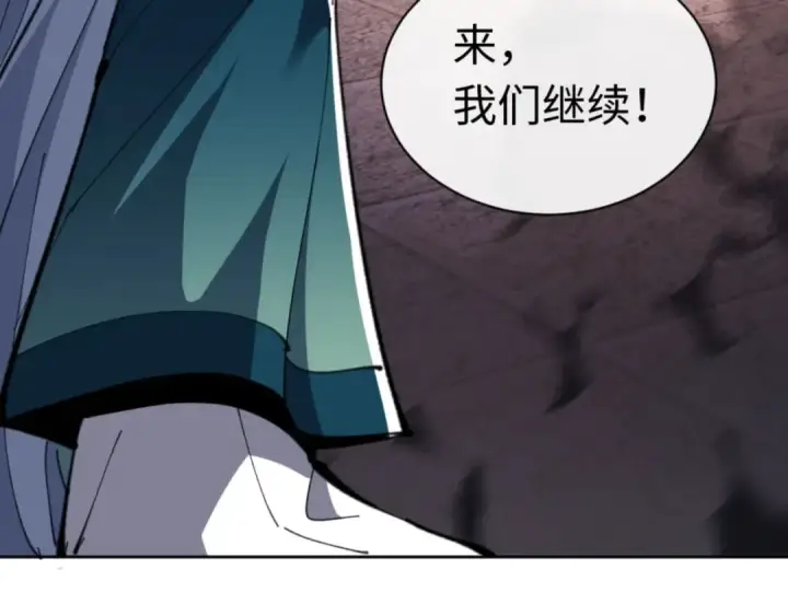 漫画《师尊：这个冲师逆徒才不是圣子》第81话 居然敢和我拼肉身第59张图
