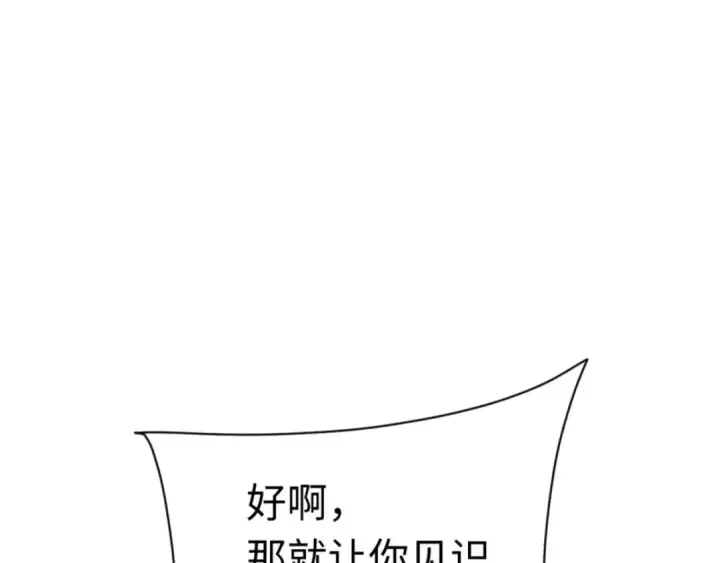 漫画《师尊：这个冲师逆徒才不是圣子》第81话 居然敢和我拼肉身第60张图