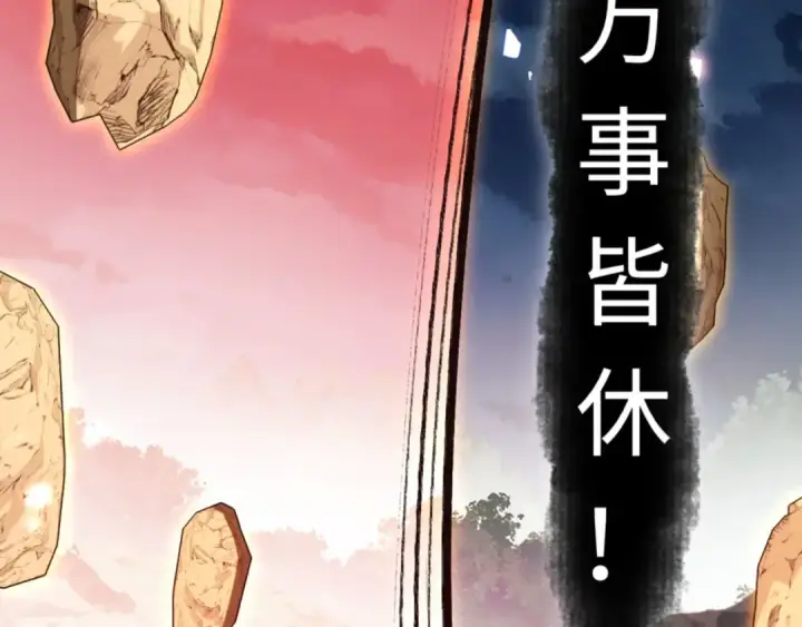 漫画《师尊：这个冲师逆徒才不是圣子》第81话 居然敢和我拼肉身第74张图