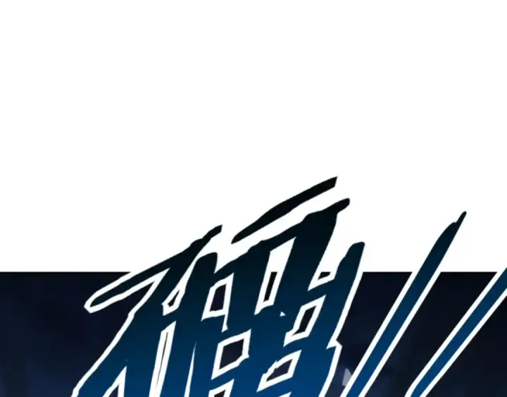 漫画《师尊：这个冲师逆徒才不是圣子》第81话 居然敢和我拼肉身第84张图