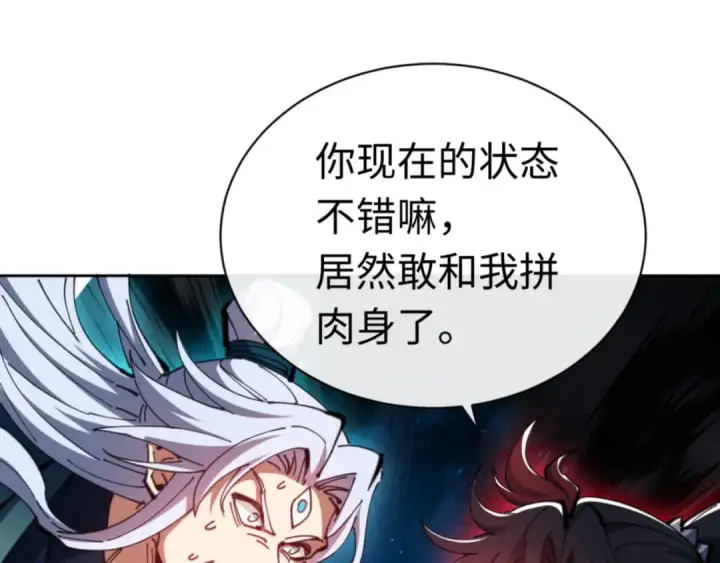 漫画《师尊：这个冲师逆徒才不是圣子》第81话 居然敢和我拼肉身第91张图