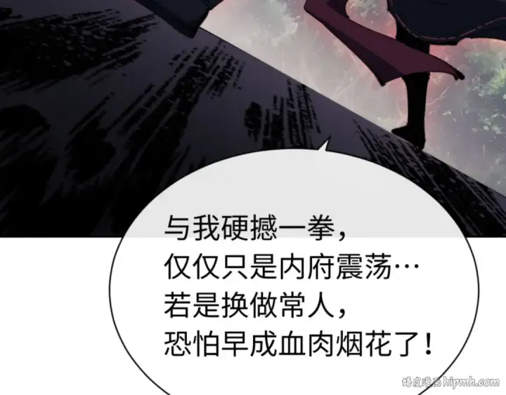 漫画《师尊：这个冲师逆徒才不是圣子》第81话 居然敢和我拼肉身第96张图