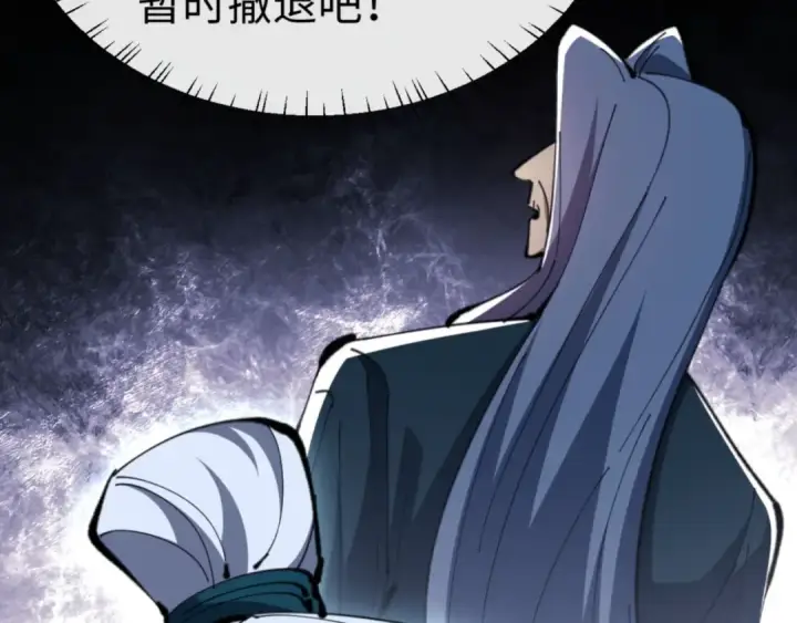 漫画《师尊：这个冲师逆徒才不是圣子》第81话 居然敢和我拼肉身第98张图