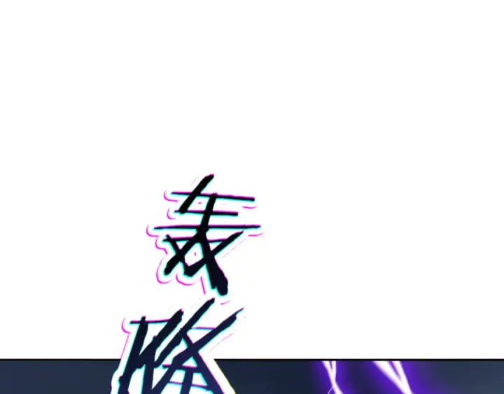 漫画《师尊：这个冲师逆徒才不是圣子》第82话 对我用媚术？第113张图