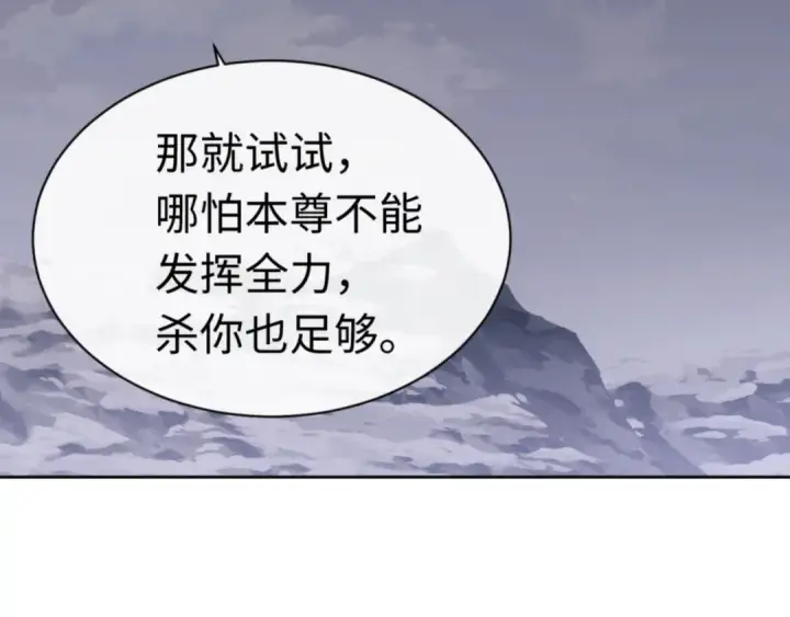 漫画《师尊：这个冲师逆徒才不是圣子》第82话 对我用媚术？第154张图