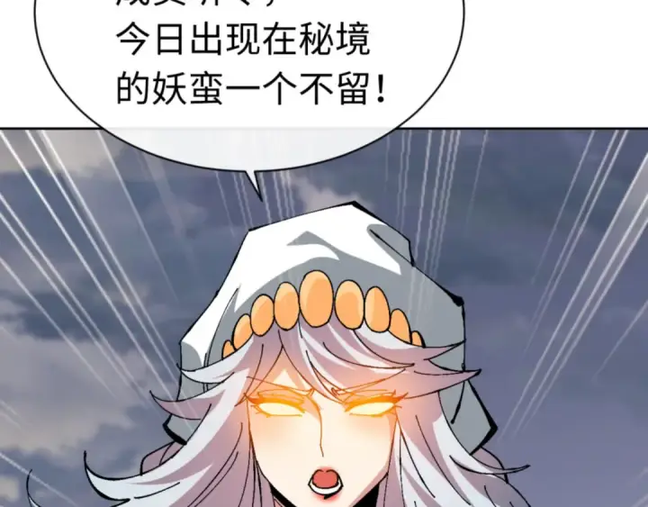 漫画《师尊：这个冲师逆徒才不是圣子》第82话 对我用媚术？第171张图