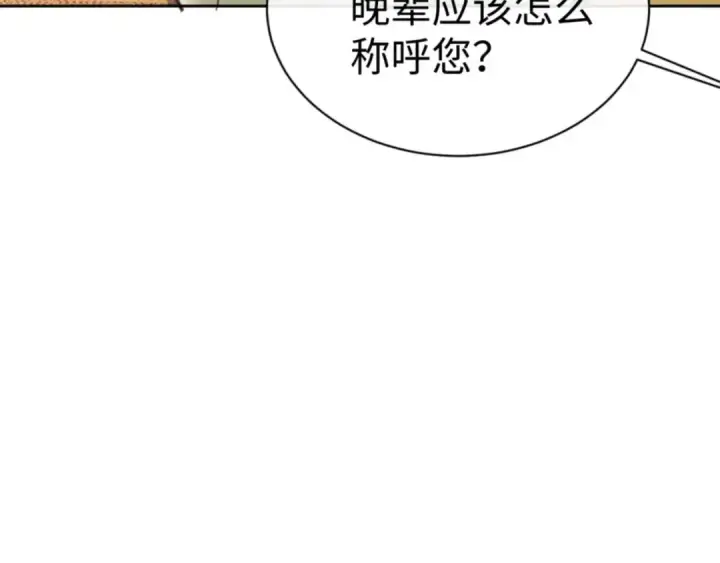 漫画《师尊：这个冲师逆徒才不是圣子》第83话 本体巨大的前辈第105张图