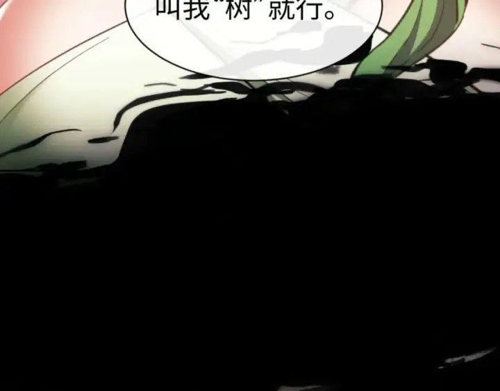 漫画《师尊：这个冲师逆徒才不是圣子》第83话 本体巨大的前辈第108张图