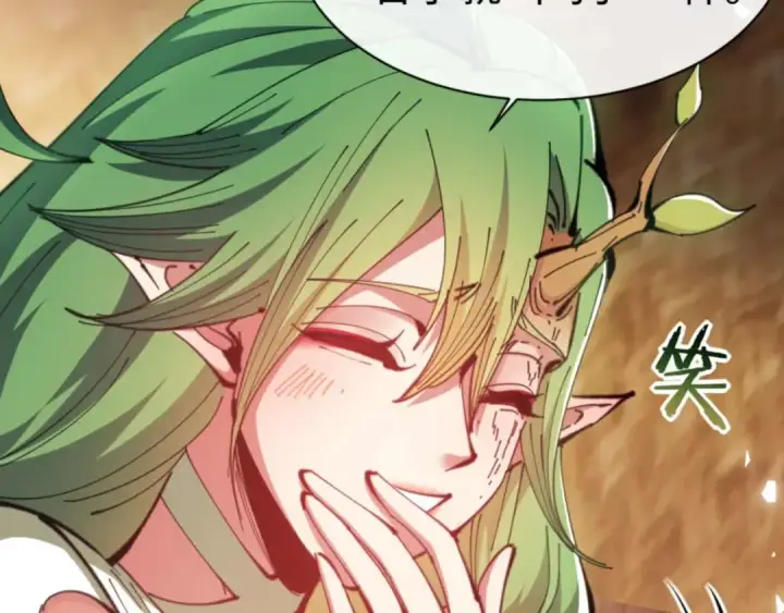 漫画《师尊：这个冲师逆徒才不是圣子》第83话 本体巨大的前辈第119张图