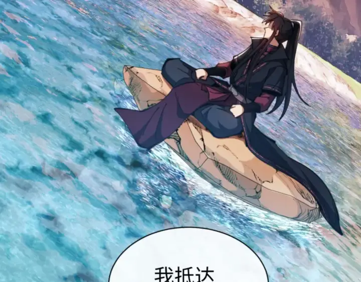 漫画《师尊：这个冲师逆徒才不是圣子》第83话 本体巨大的前辈第163张图
