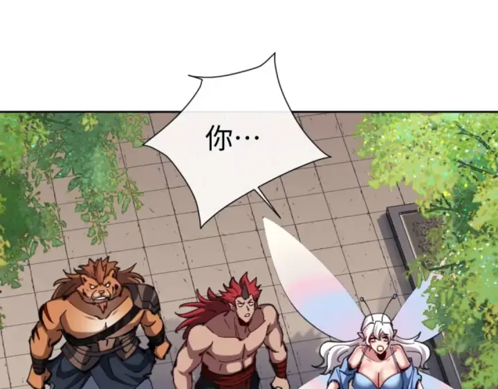 漫画《师尊：这个冲师逆徒才不是圣子》第83话 本体巨大的前辈第34张图