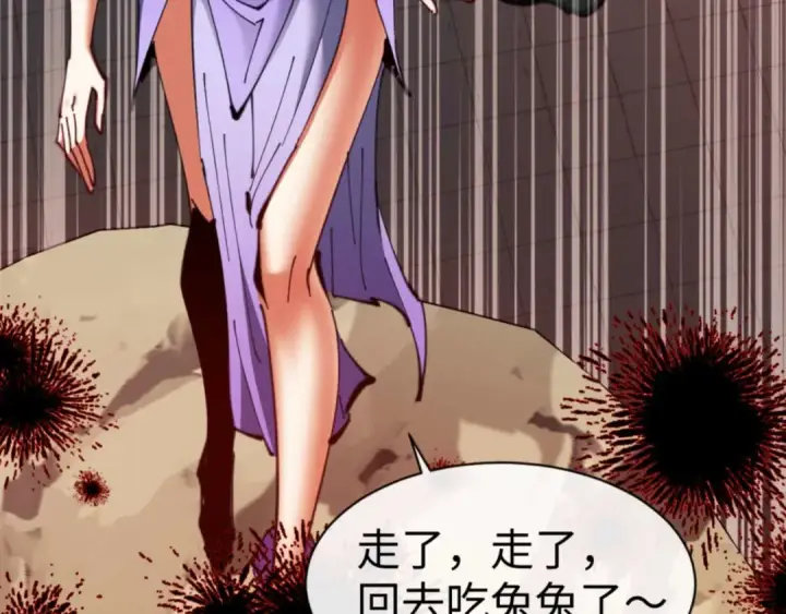 漫画《师尊：这个冲师逆徒才不是圣子》第83话 本体巨大的前辈第51张图