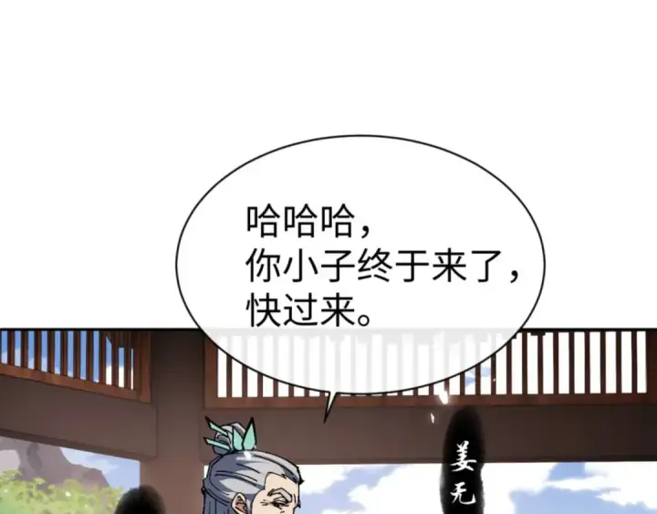 漫画《师尊：这个冲师逆徒才不是圣子》第84话 不能给我放个假吗第105张图