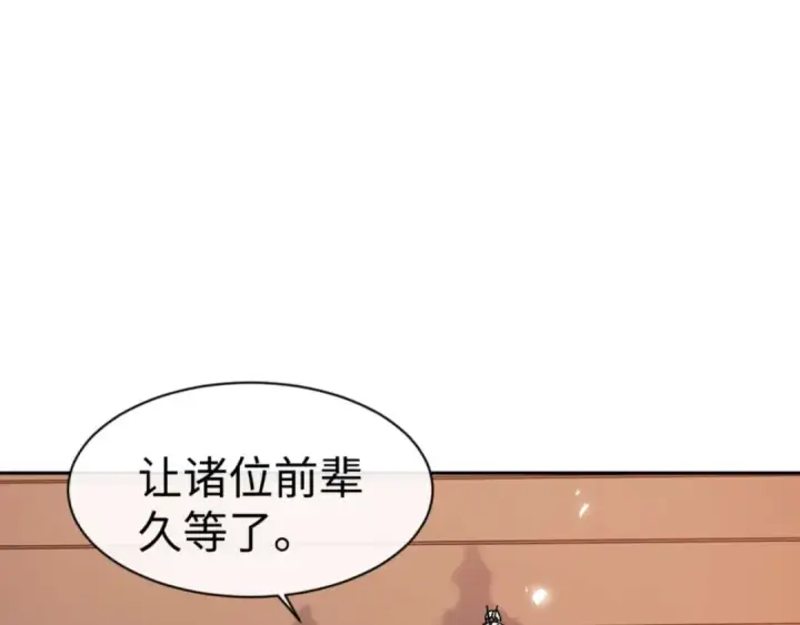 漫画《师尊：这个冲师逆徒才不是圣子》第84话 不能给我放个假吗第108张图