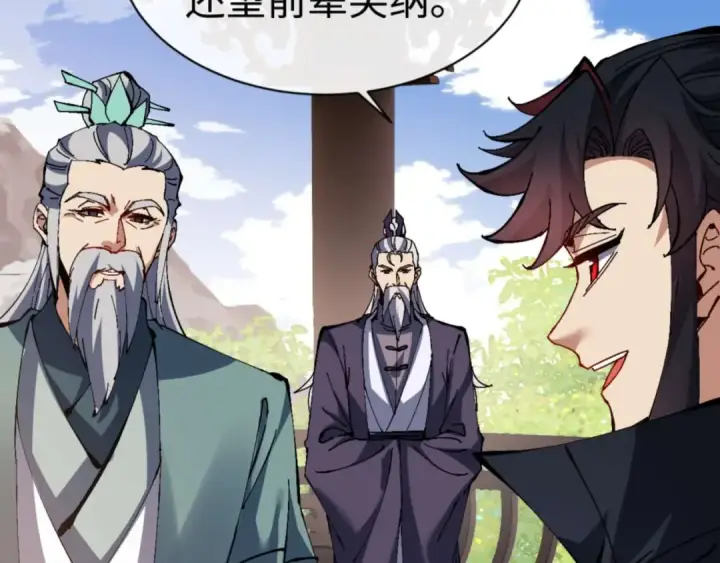 漫画《师尊：这个冲师逆徒才不是圣子》第84话 不能给我放个假吗第117张图