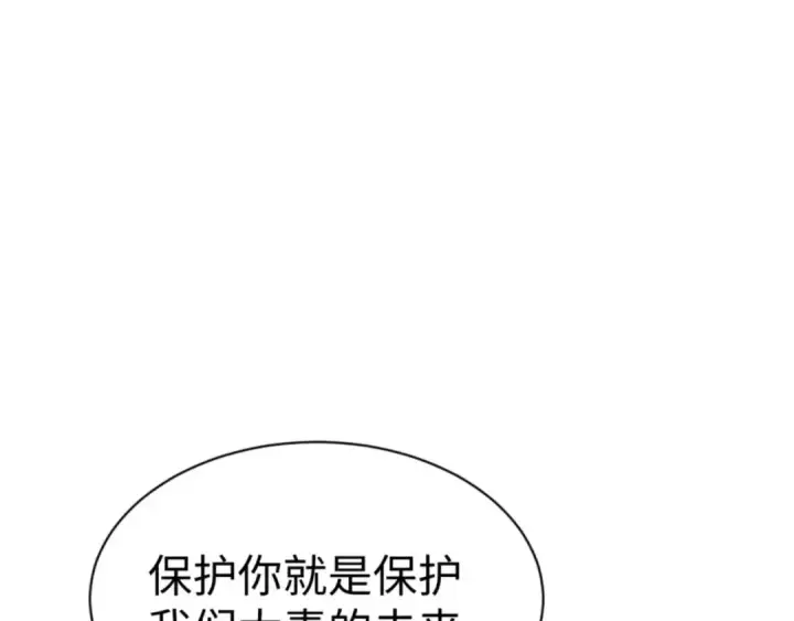 漫画《师尊：这个冲师逆徒才不是圣子》第84话 不能给我放个假吗第137张图