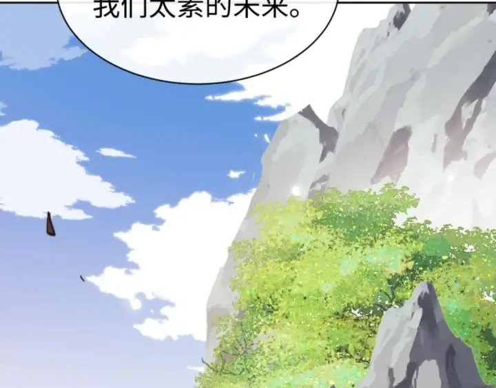 漫画《师尊：这个冲师逆徒才不是圣子》第84话 不能给我放个假吗第138张图