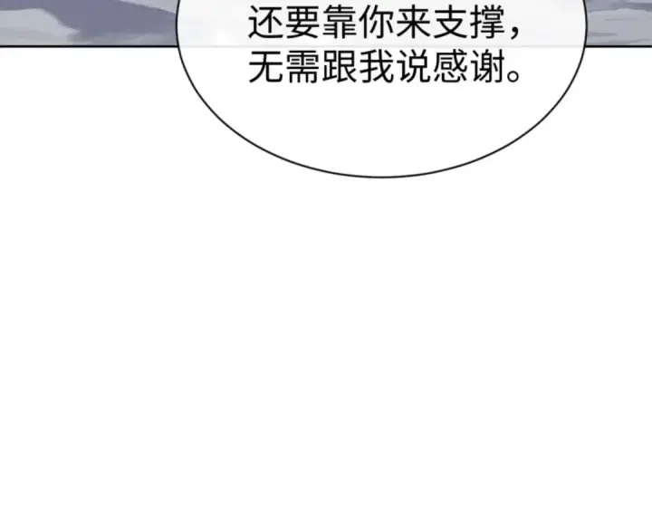 漫画《师尊：这个冲师逆徒才不是圣子》第84话 不能给我放个假吗第141张图