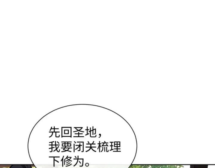 漫画《师尊：这个冲师逆徒才不是圣子》第84话 不能给我放个假吗第163张图