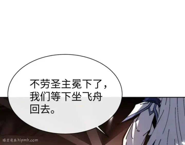 漫画《师尊：这个冲师逆徒才不是圣子》第84话 不能给我放个假吗第168张图