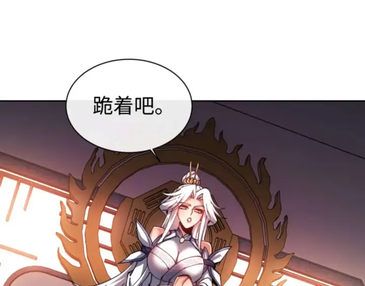 漫画《师尊：这个冲师逆徒才不是圣子》第85话 没想到你是这样的师尊第50张图