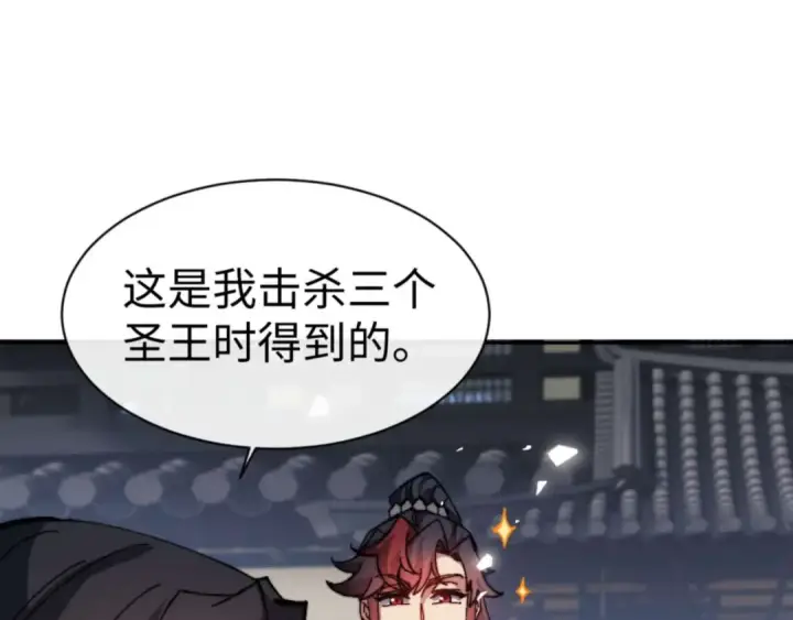 漫画《师尊：这个冲师逆徒才不是圣子》第86话 晚上来姐姐房间？第119张图
