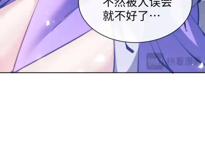 漫画《师尊：这个冲师逆徒才不是圣子》第86话 晚上来姐姐房间？第129张图