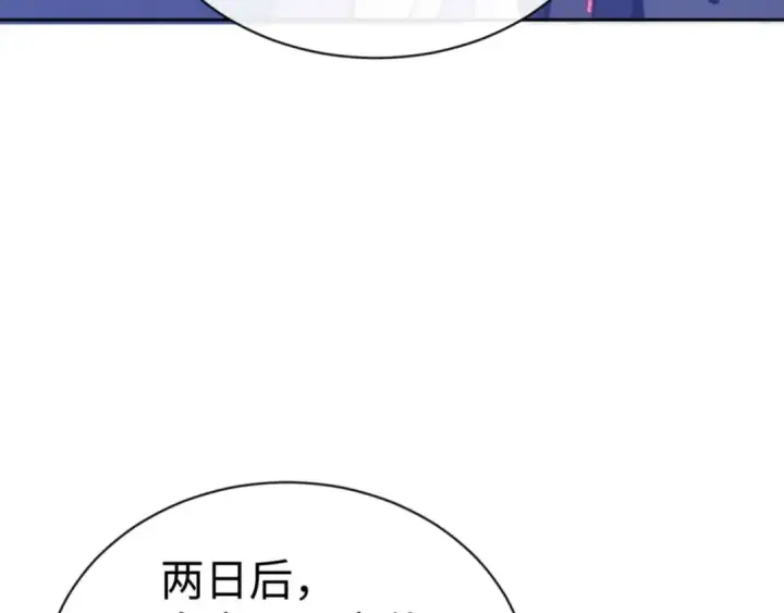 漫画《师尊：这个冲师逆徒才不是圣子》第86话 晚上来姐姐房间？第134张图