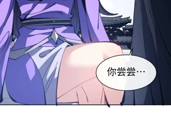 漫画《师尊：这个冲师逆徒才不是圣子》第86话 晚上来姐姐房间？第159张图