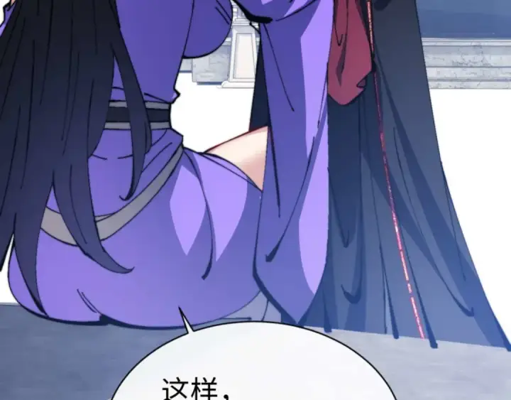 漫画《师尊：这个冲师逆徒才不是圣子》第86话 晚上来姐姐房间？第163张图