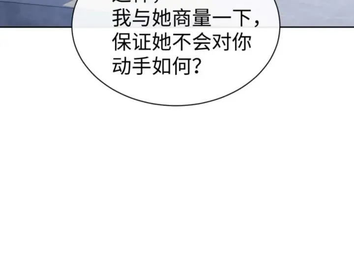 漫画《师尊：这个冲师逆徒才不是圣子》第86话 晚上来姐姐房间？第164张图
