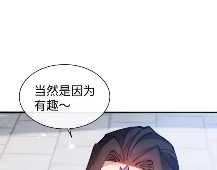 漫画《师尊：这个冲师逆徒才不是圣子》第86话 晚上来姐姐房间？第173张图
