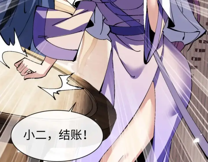 漫画《师尊：这个冲师逆徒才不是圣子》第86话 晚上来姐姐房间？第58张图