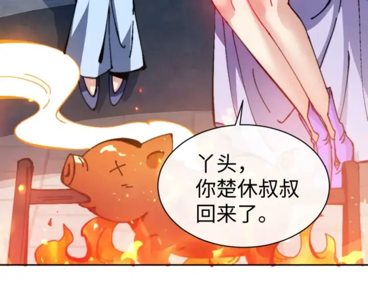 漫画《师尊：这个冲师逆徒才不是圣子》第86话 晚上来姐姐房间？第77张图