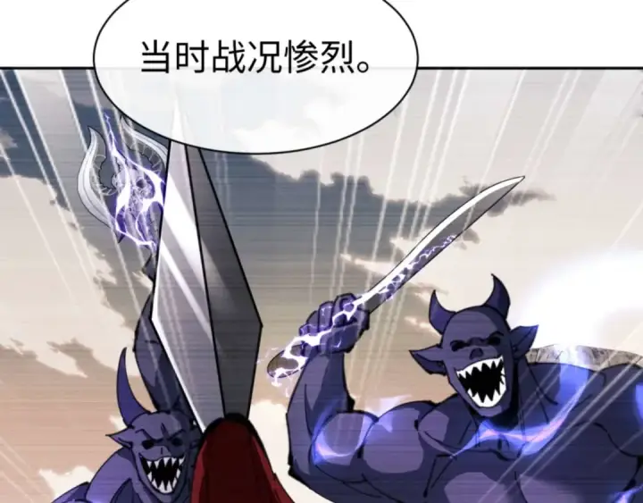 漫画《师尊：这个冲师逆徒才不是圣子》第87话 贤内助，随我进屋第117张图