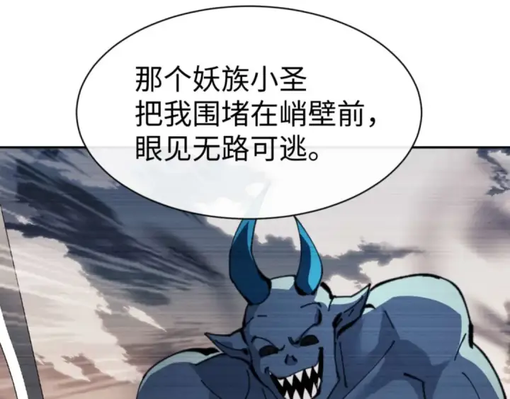 漫画《师尊：这个冲师逆徒才不是圣子》第87话 贤内助，随我进屋第124张图