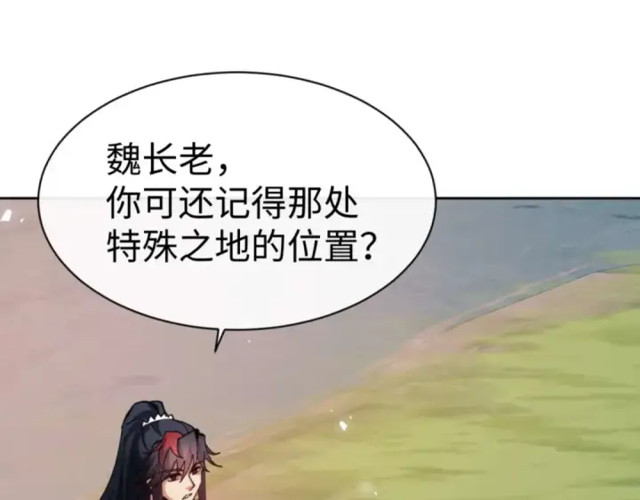 漫画《师尊：这个冲师逆徒才不是圣子》第87话 贤内助，随我进屋第161张图