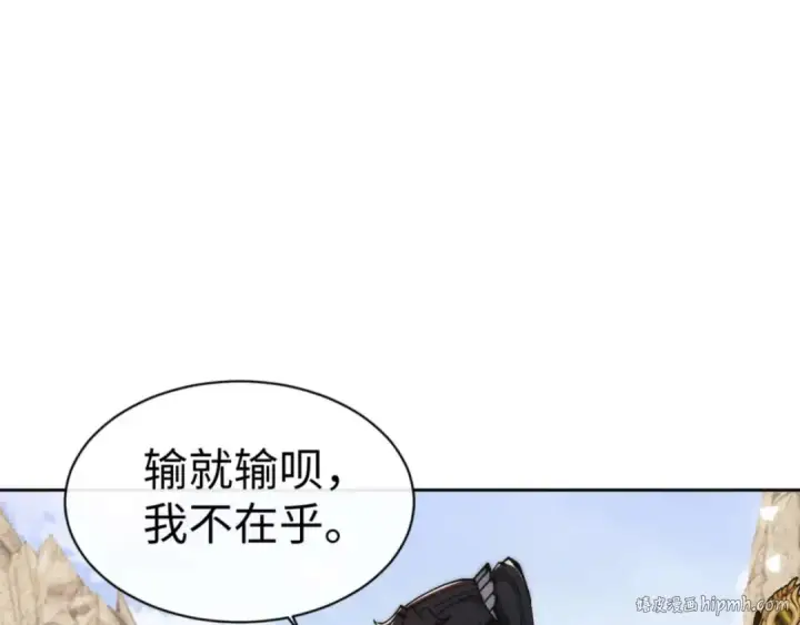 漫画《师尊：这个冲师逆徒才不是圣子》第88话 花姐姐你好香啊第120张图