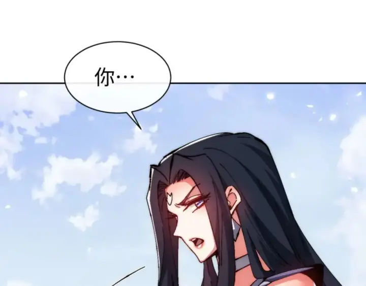 漫画《师尊：这个冲师逆徒才不是圣子》第88话 花姐姐你好香啊第124张图