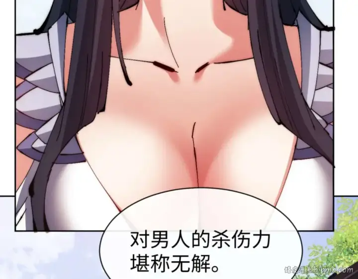 漫画《师尊：这个冲师逆徒才不是圣子》第88话 花姐姐你好香啊第136张图