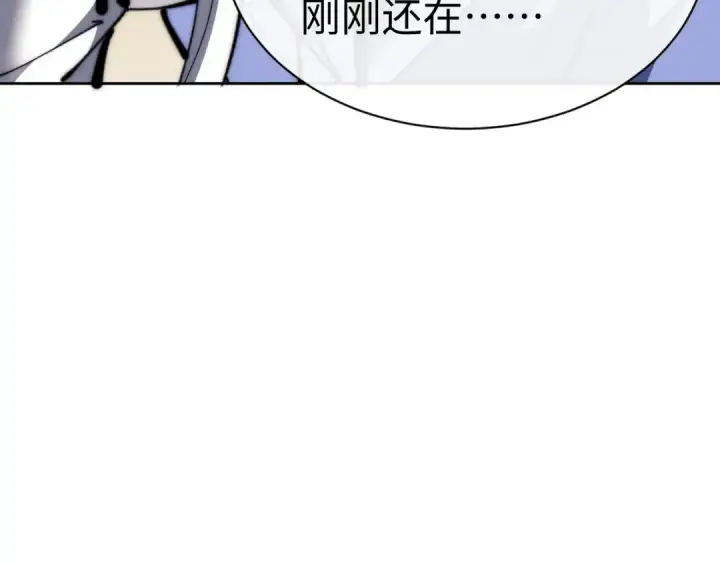 漫画《师尊：这个冲师逆徒才不是圣子》第89话 让我脸红心跳？第101张图
