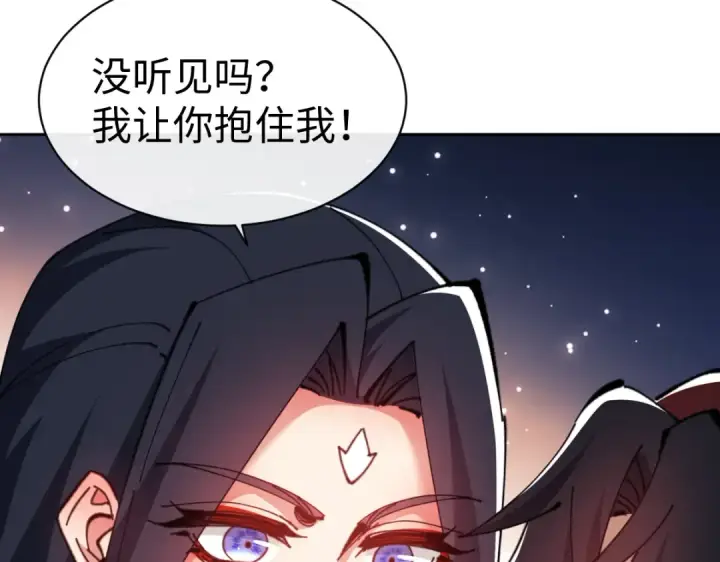 漫画《师尊：这个冲师逆徒才不是圣子》第89话 让我脸红心跳？第118张图