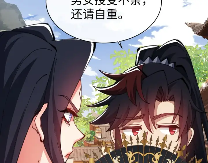 漫画《师尊：这个冲师逆徒才不是圣子》第89话 让我脸红心跳？第122张图